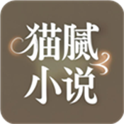 猫腻小说阅读器