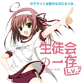 学生会的一己之见