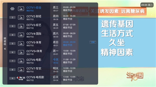 好朋友电视