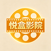 悦合影院