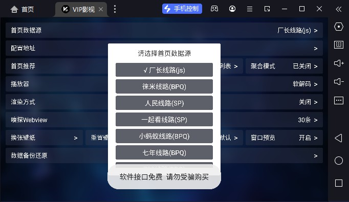 VIP影视TV版截图1