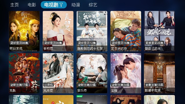 VIP影视TV版截图3