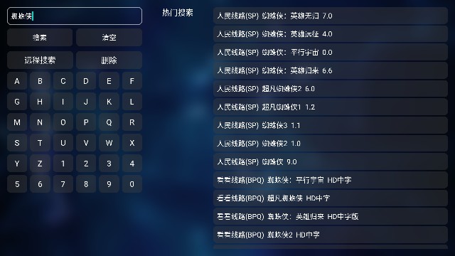 VIP影视TV版截图4