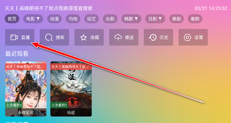 VIP影视TV版