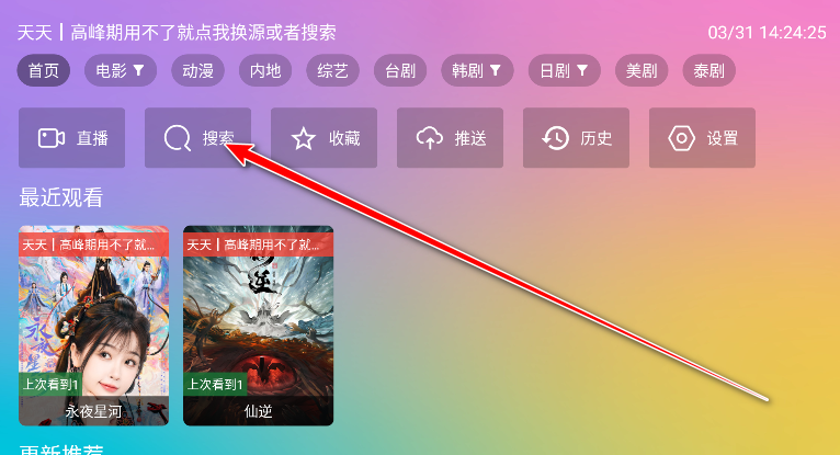 VIP影视TV版