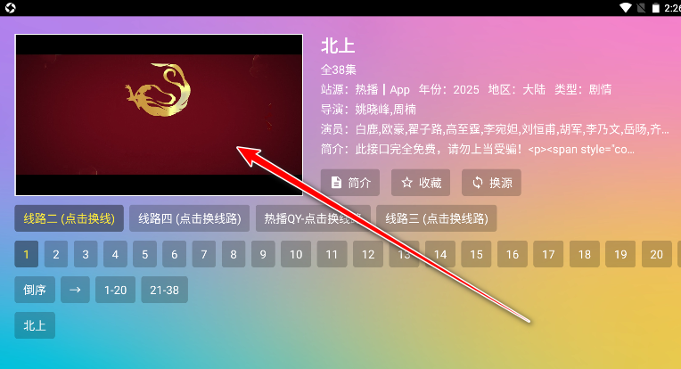 VIP影视TV版
