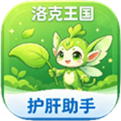 洛克助手