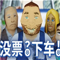 检票员模拟器