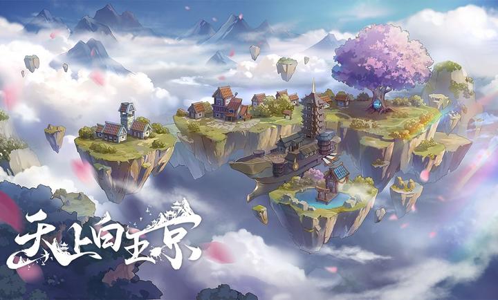天上白玉京