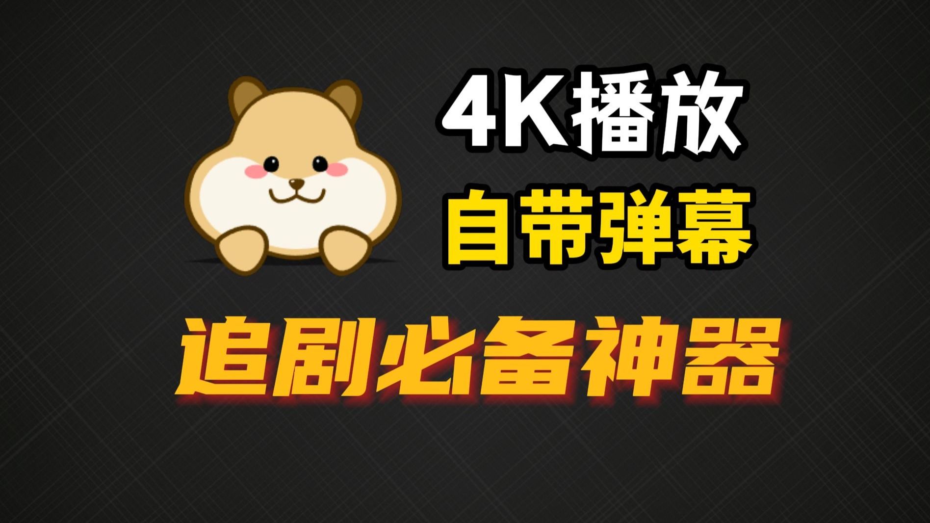 电视影视软件大全