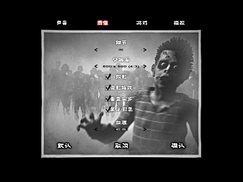 僵尸枪手2