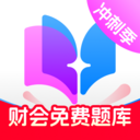 斯尔题库