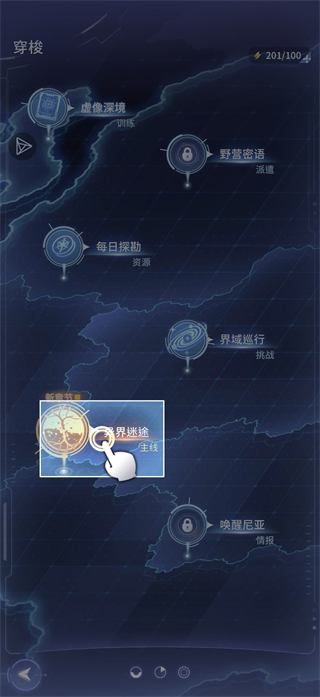 超感穿梭