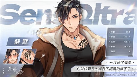 超感穿梭