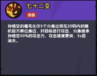 不倒英雄