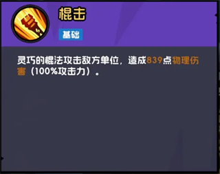 不倒英雄