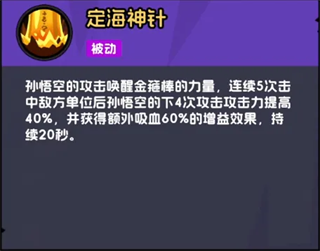 不倒英雄