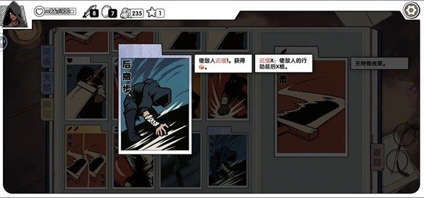 死斗断章