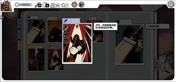 死斗断章