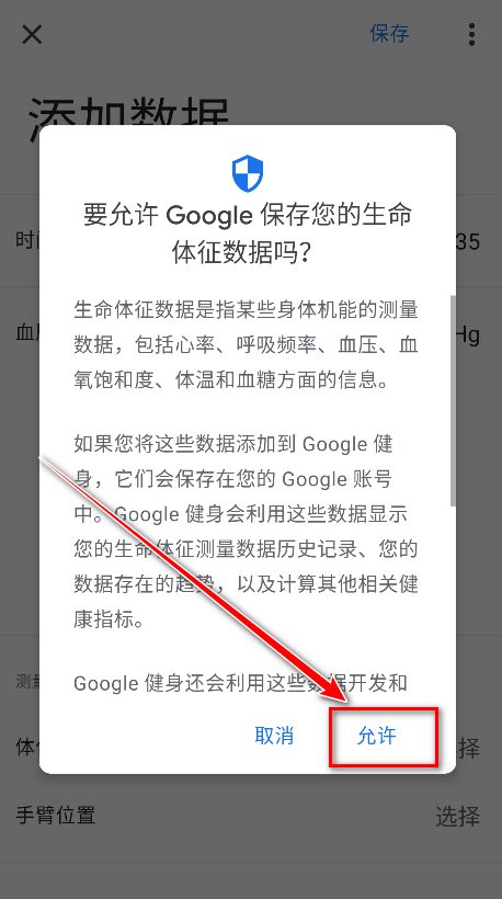 谷歌健身