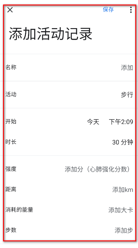 谷歌健身