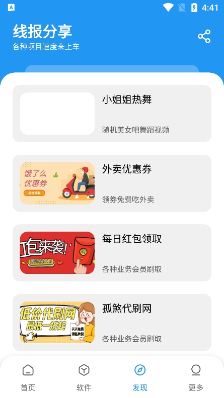 孤煞软件库截图1