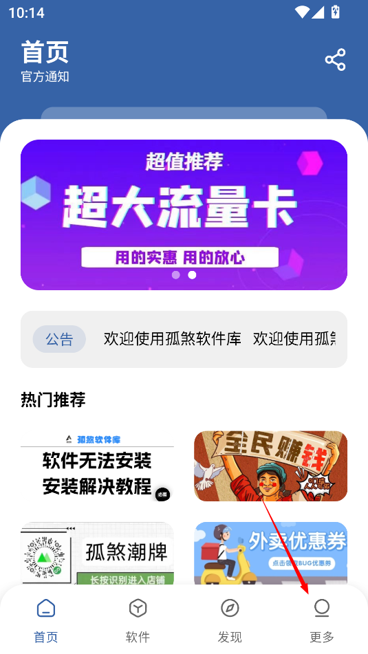 孤煞软件库