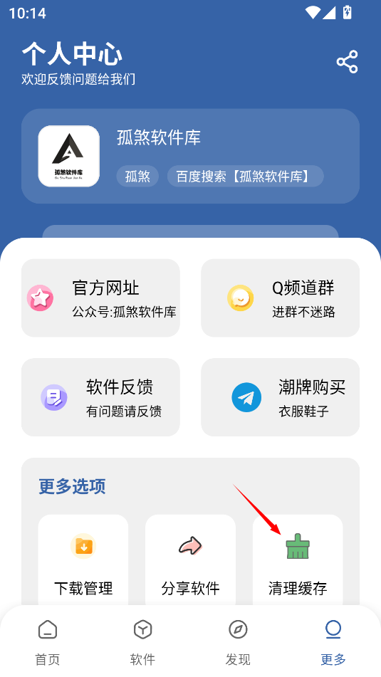 孤煞软件库