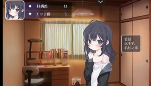 幸福宅女养成方法2