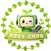 青草助手TV版
