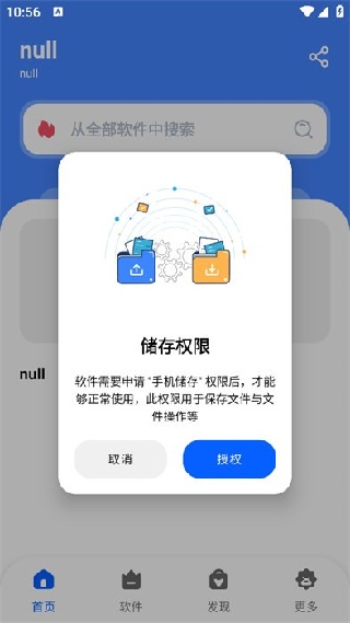 仟寻软件库截图4