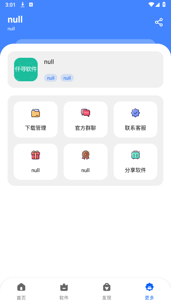 仟寻软件库