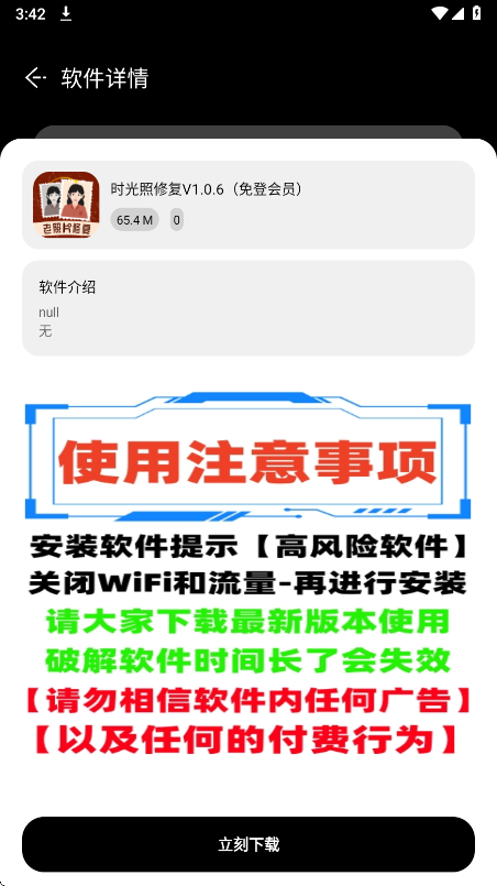仟寻软件库