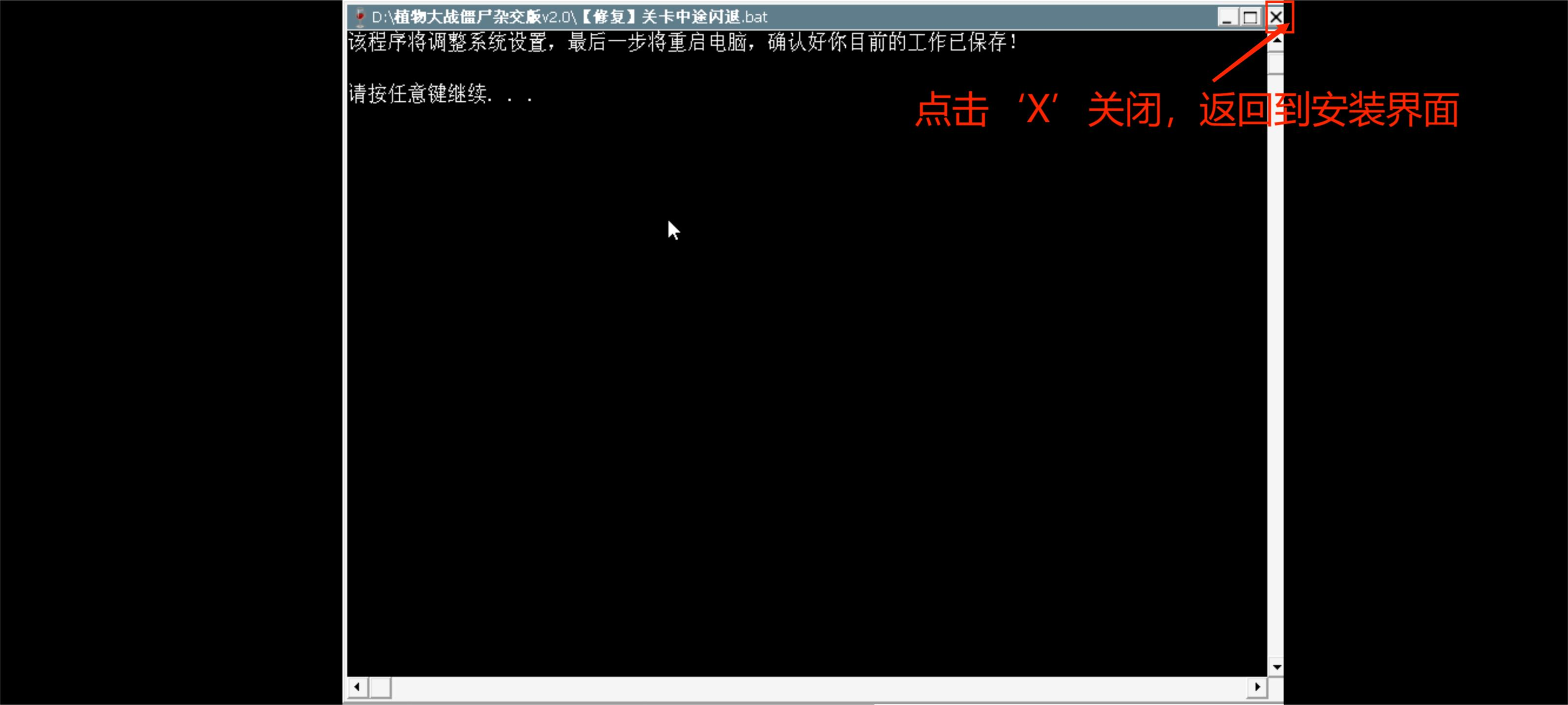 植物大战僵尸杂交版3.18手机版