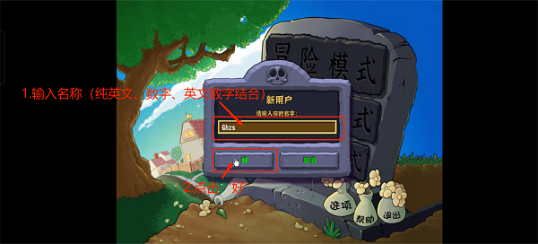 植物大战僵尸杂交版3.18手机版