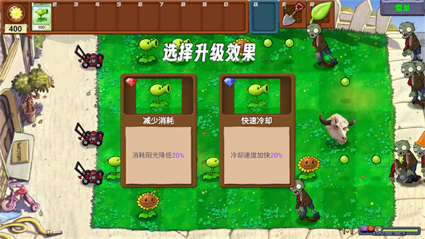新植物大战僵尸指导版