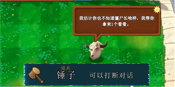 新植物大战僵尸指导版