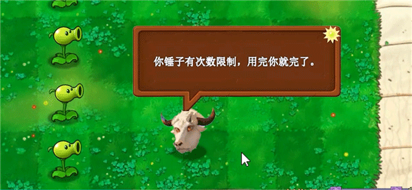 新植物大战僵尸指导版