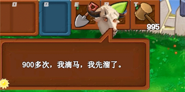 新植物大战僵尸指导版