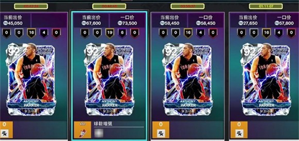 nba2k26中文版
