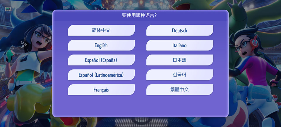 宝可梦冠军