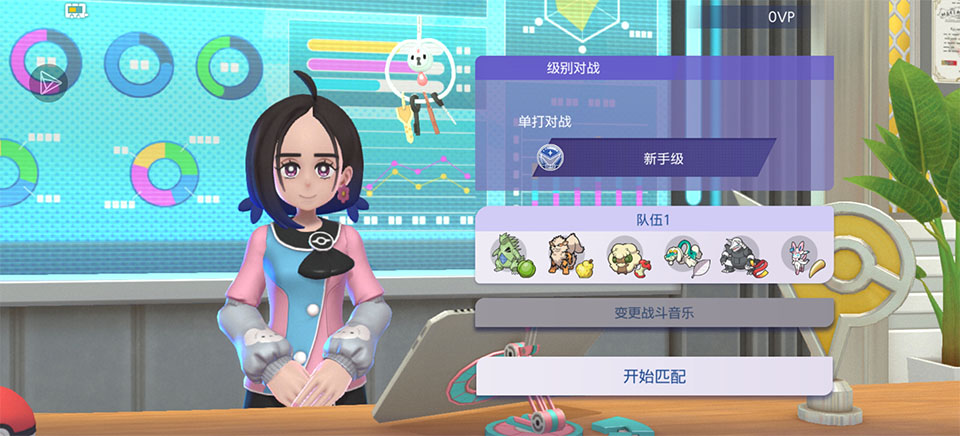 宝可梦冠军