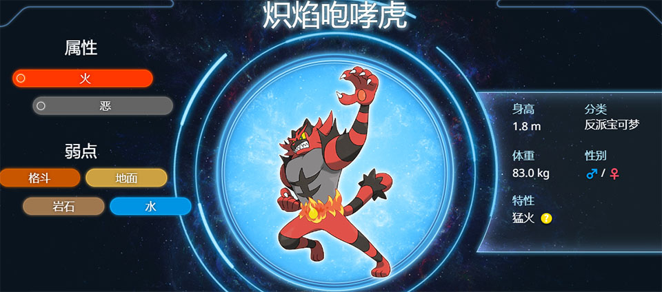 宝可梦冠军