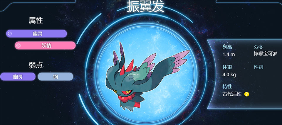 宝可梦冠军