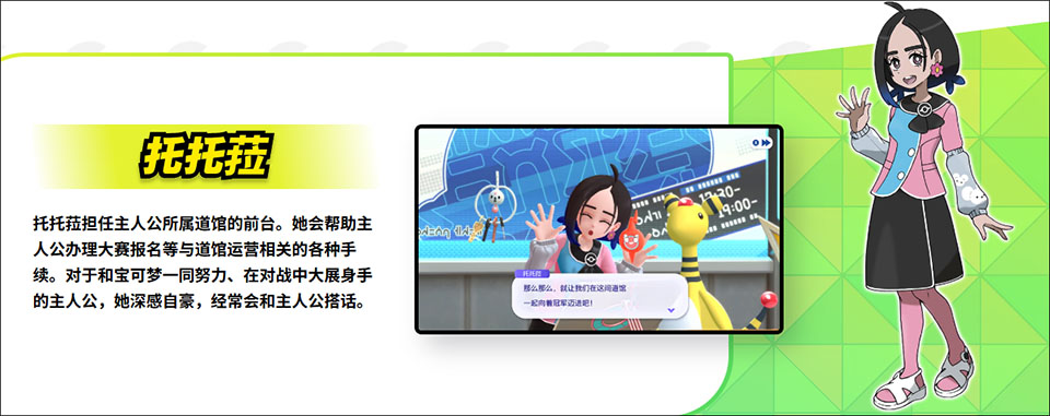 宝可梦冠军