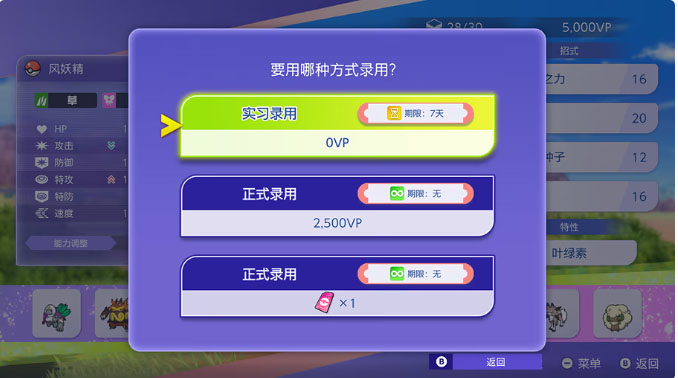 宝可梦冠军