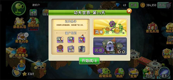 植物大战僵尸2国际服
