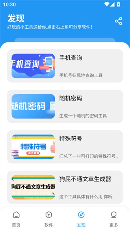 小7软件库截图1