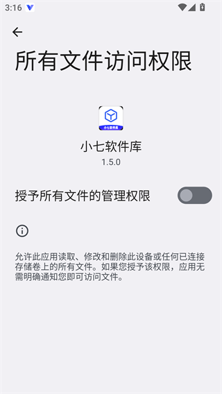 小7软件库