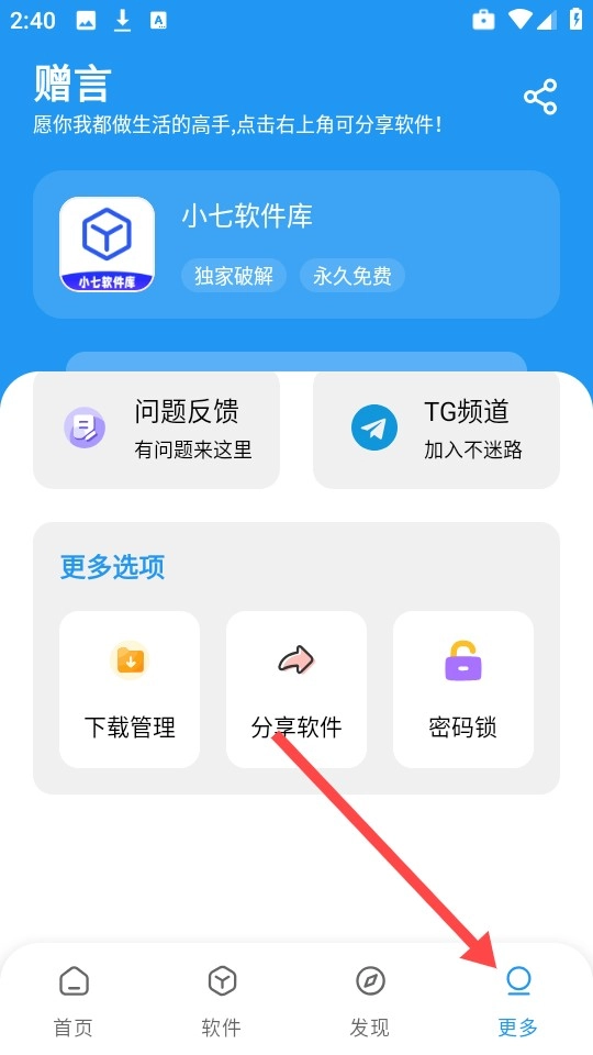 小7软件库